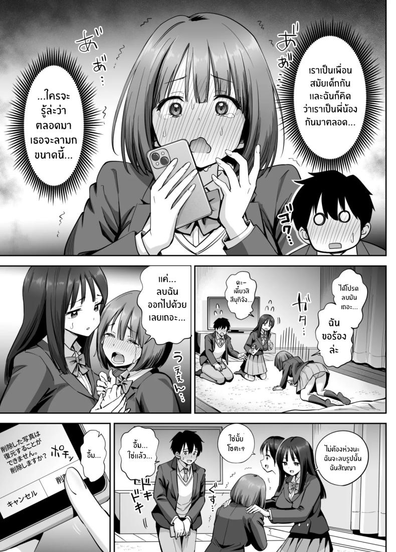 โดจิน สองสาวกับเเอคลับ